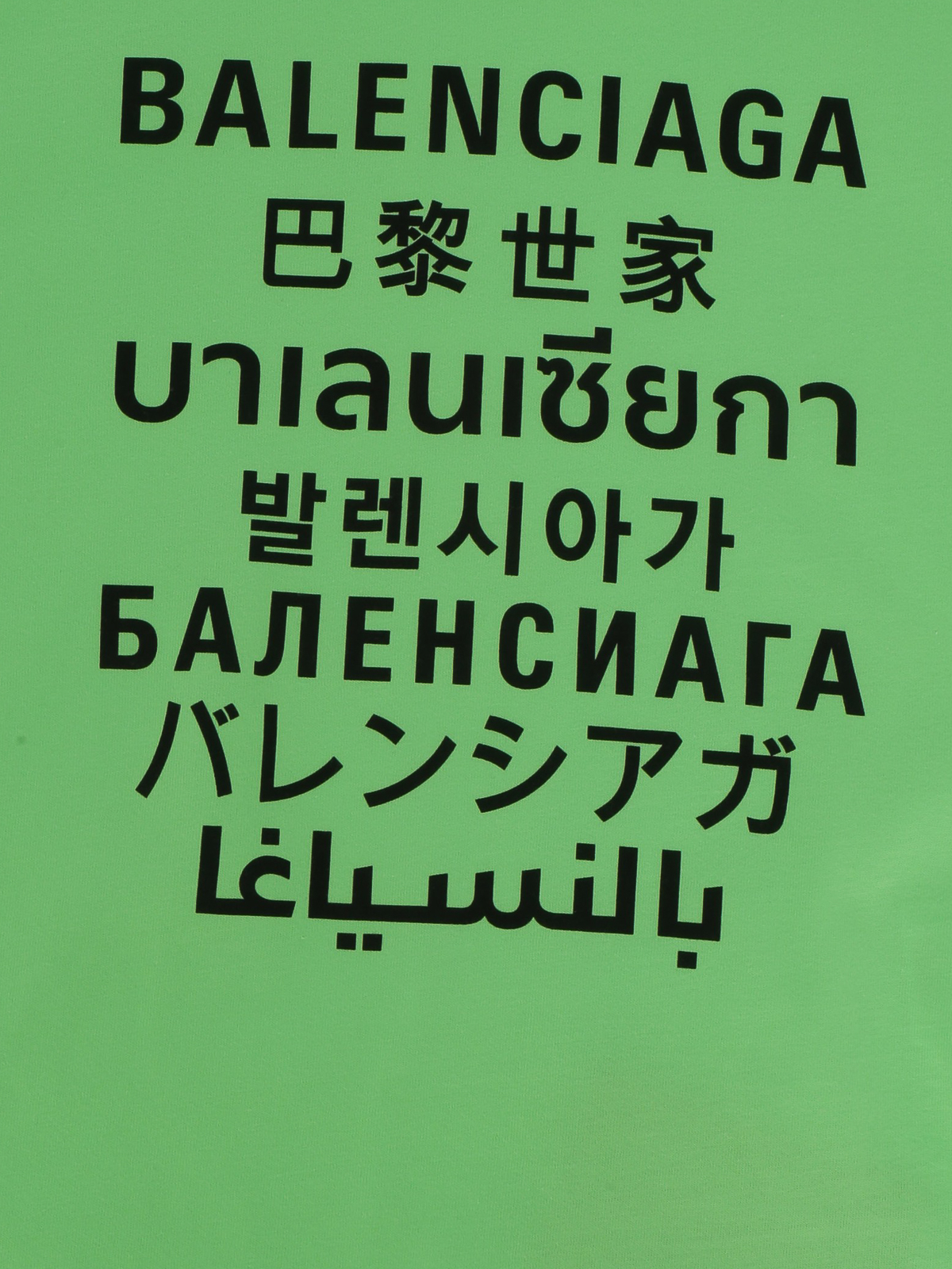 balenciaga translation t shirt